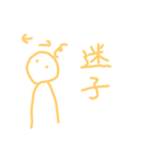 絵心無い人が描くやる気の無いスタンプ改②（個別スタンプ：24）