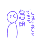 絵心無い人が描くやる気の無いスタンプ改③（個別スタンプ：33）