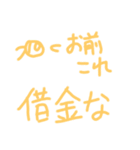絵心無い人が描くやる気の無いスタンプ改③（個別スタンプ：36）