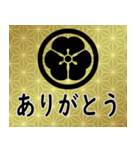 家紋と日常会話 丸に片喰（個別スタンプ：5）