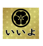 家紋と日常会話 丸に片喰（個別スタンプ：6）