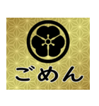 家紋と日常会話 丸に片喰（個別スタンプ：7）