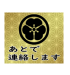 家紋と日常会話 丸に片喰（個別スタンプ：14）