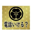 家紋と日常会話 丸に片喰（個別スタンプ：15）