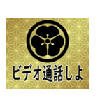 家紋と日常会話 丸に片喰（個別スタンプ：16）