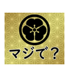 家紋と日常会話 丸に片喰（個別スタンプ：18）