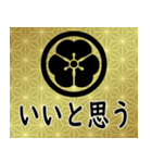 家紋と日常会話 丸に片喰（個別スタンプ：19）