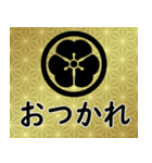 家紋と日常会話 丸に片喰（個別スタンプ：20）