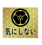 家紋と日常会話 丸に片喰（個別スタンプ：22）