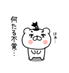 武士語スタンプ★侍クマくん★くま15（個別スタンプ：29）