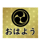 家紋と日常会話 丸に左三つ巴（個別スタンプ：1）