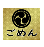 家紋と日常会話 丸に左三つ巴（個別スタンプ：7）