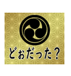 家紋と日常会話 丸に左三つ巴（個別スタンプ：12）