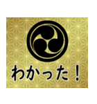 家紋と日常会話 丸に左三つ巴（個別スタンプ：13）