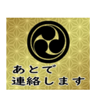 家紋と日常会話 丸に左三つ巴（個別スタンプ：14）