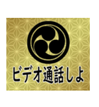 家紋と日常会話 丸に左三つ巴（個別スタンプ：16）