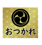 家紋と日常会話 丸に左三つ巴（個別スタンプ：20）