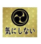 家紋と日常会話 丸に左三つ巴（個別スタンプ：22）