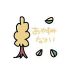 やさしい木のスタンプ（個別スタンプ：8）
