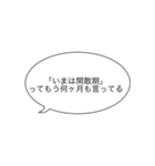 待機しすぎて疲れた帰りたい（個別スタンプ：6）