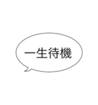 待機しすぎて疲れた帰りたい（個別スタンプ：14）