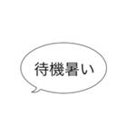 待機しすぎて疲れた帰りたい（個別スタンプ：30）