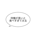 待機しすぎて疲れた帰りたい（個別スタンプ：34）