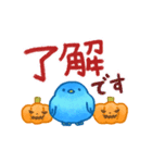 動く！青い鳥の楽しいハロウィン（個別スタンプ：2）