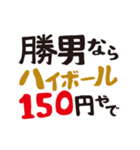 勝男のスタンプ（個別スタンプ：7）