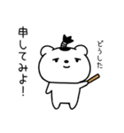 武士語スタンプ★侍クマくん★くま17（個別スタンプ：10）