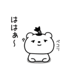 武士語スタンプ★侍クマくん★くま17（個別スタンプ：16）