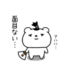 武士語スタンプ★侍クマくん★くま17（個別スタンプ：37）