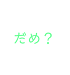 簡単に返事したいとき用（個別スタンプ：8）