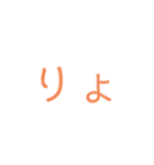簡単に返事したいとき用（個別スタンプ：18）