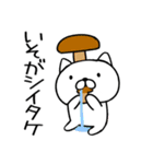 駄洒落スタンプ★しろいぬ☆ダジャレ犬（個別スタンプ：14）