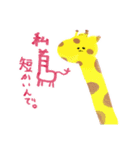ZooFriends！！（個別スタンプ：19）