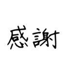 日常で使う漢字二文字（個別スタンプ：4）