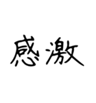 日常で使う漢字二文字（個別スタンプ：5）