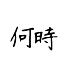 日常で使う漢字二文字（個別スタンプ：17）