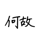 日常で使う漢字二文字（個別スタンプ：19）