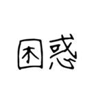 日常で使う漢字二文字（個別スタンプ：20）