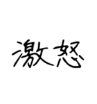 日常で使う漢字二文字（個別スタンプ：21）