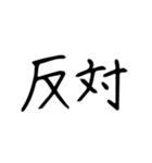 日常で使う漢字二文字（個別スタンプ：27）