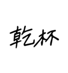 日常で使う漢字二文字（個別スタンプ：28）