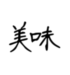 日常で使う漢字二文字（個別スタンプ：31）