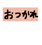 小さめのよく使う言葉（個別スタンプ：3）