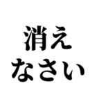 ガキが…舐めてると潰すぞ（個別スタンプ：5）