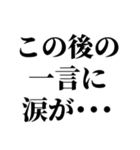 ガキが…舐めてると潰すぞ（個別スタンプ：9）