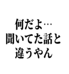 ガキが…舐めてると潰すぞ（個別スタンプ：12）