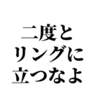 ガキが…舐めてると潰すぞ（個別スタンプ：13）